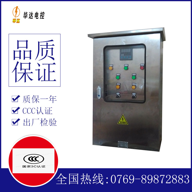 东澳镇控制箱