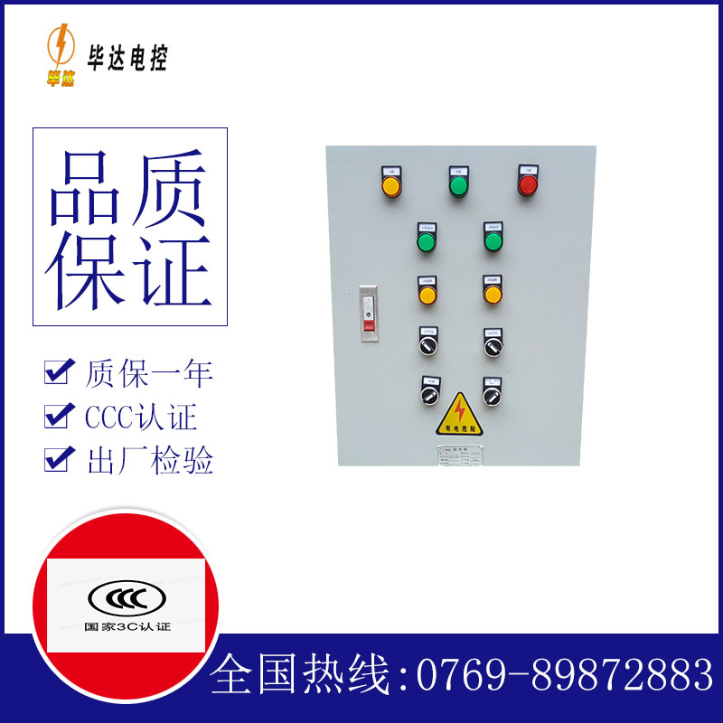 东澳镇水泵控制箱